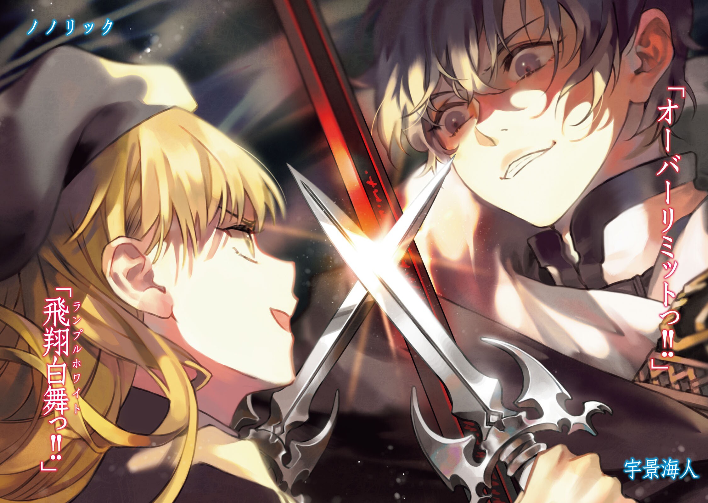 /nidome no yuusha wa fukushuu no michi wo warai ayumu | yande.re